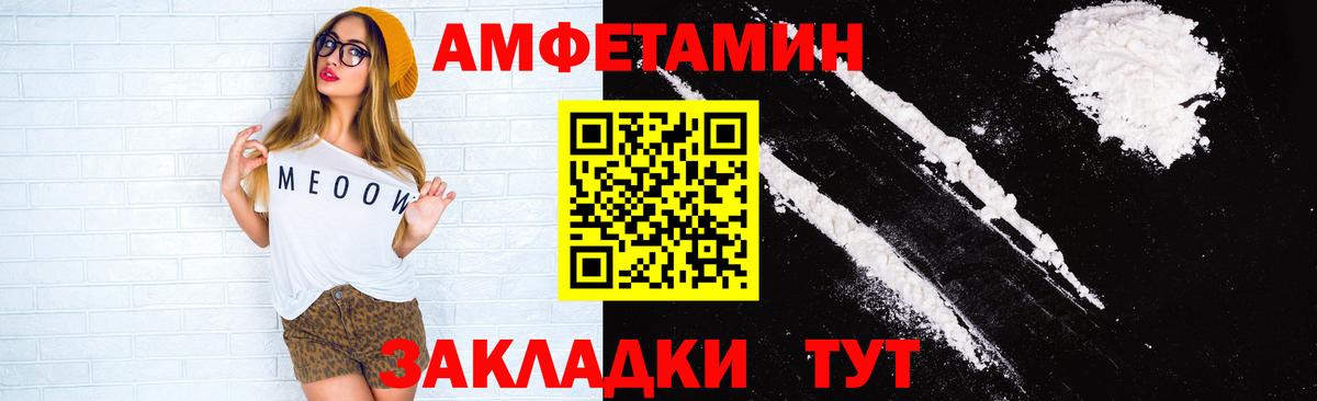 Вязники  Amphetamine  Вход с VPN  АМФ  Amphetamine Premium 