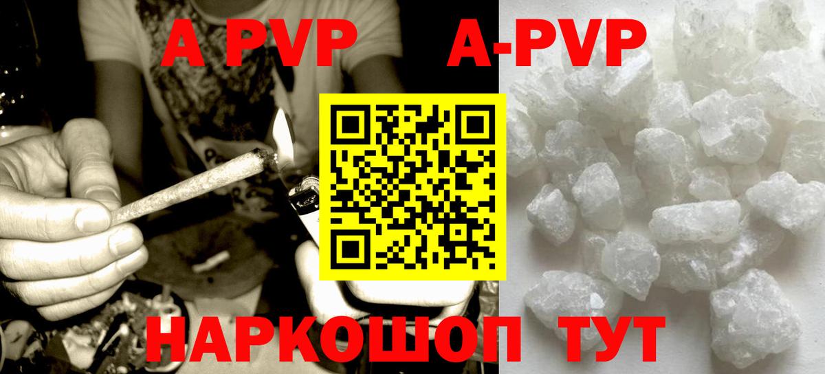 Alpha PVP  магазин продажи наркотиков  Вязники  APVP СК  А ПВП мука  Вход с VPN 