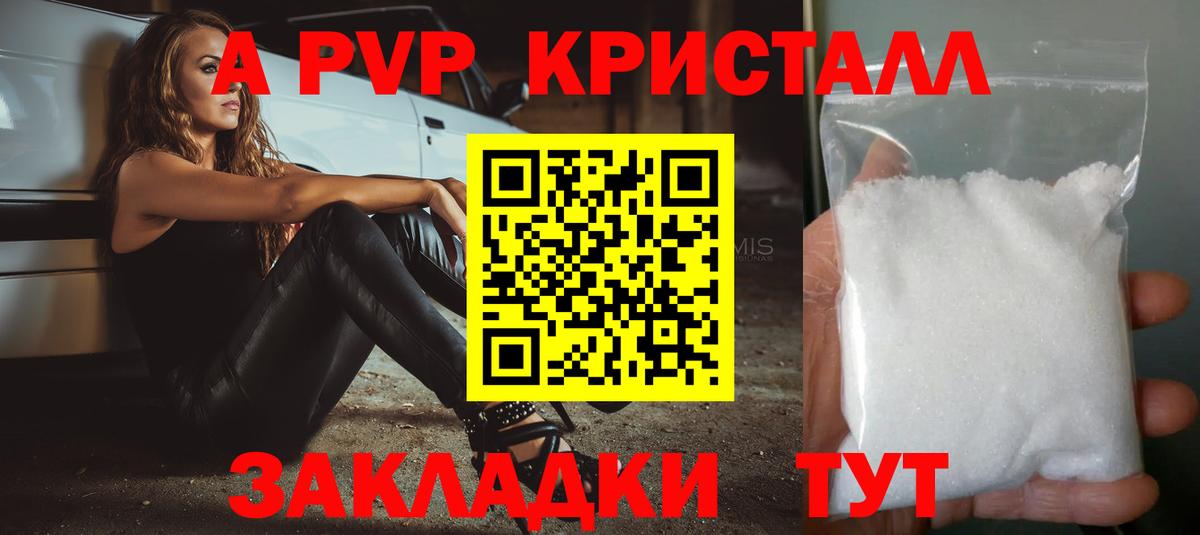 А ПВП VHQ Вязники