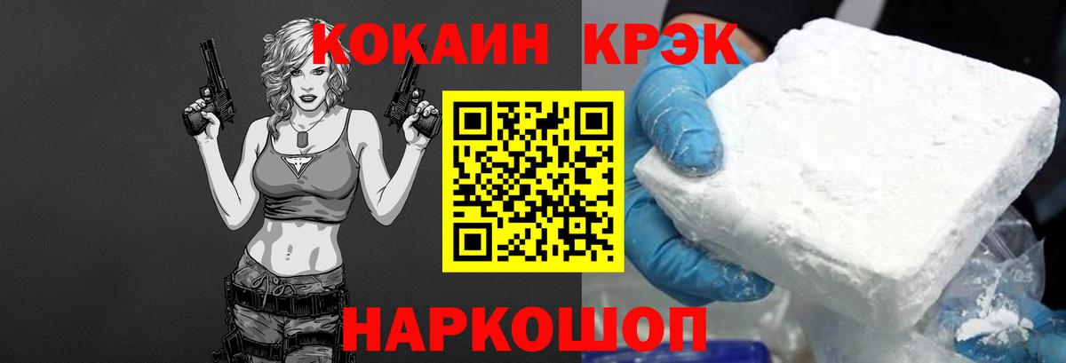Кокаин 97%  COCAIN  Вязники  Вход с VPN  Cocaine FishScale 