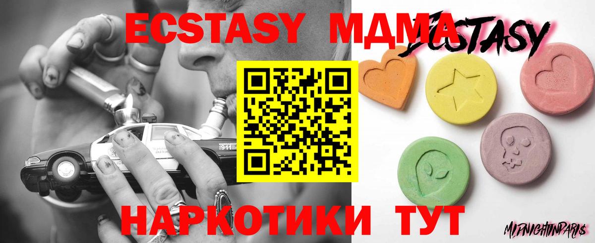 Ecstasy  Ecstasy Дубай  Вход с VPN  Вязники 