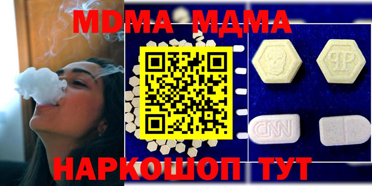 МДМА Molly  Вход с VPN  МДМА  Вязники 