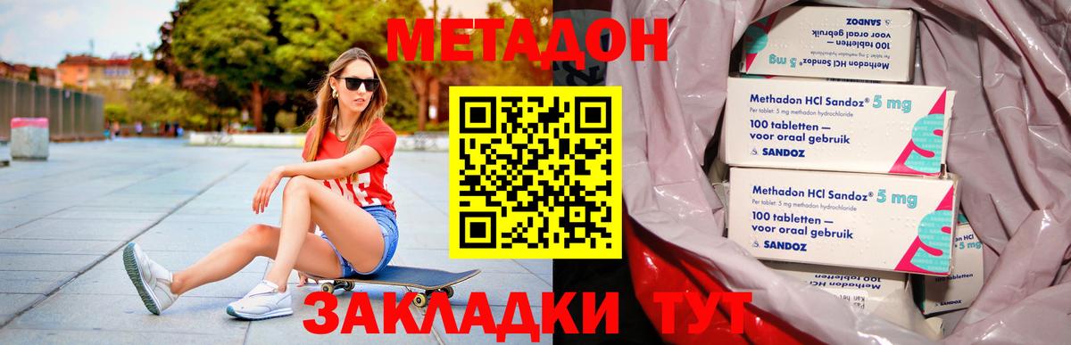 Метадон VHQ  МЕТАДОН кристалл  Вязники  Вход с VPN 