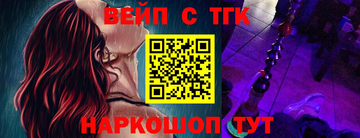 Вязники  ТГК THC oil  Дистиллят ТГК вейп с тгк  Вход с VPN 