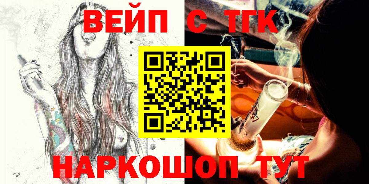 Дистиллят ТГК THC oil Вязники